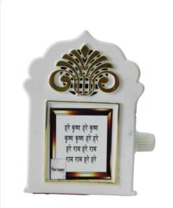 Hare Rama Hare Krishna Dun | Chanting Device